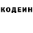 Кодеиновый сироп Lean напиток Lean (лин) Xamakin