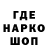 Кодеин напиток Lean (лин) Sandjl