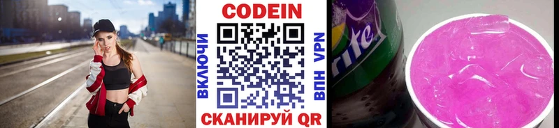 МЕГА маркетплейс  продажа наркотиков  Малаховка  Кодеиновый сироп Lean Purple Drank 