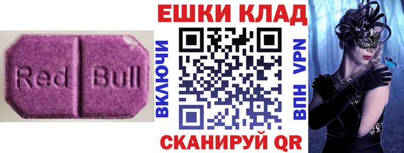 Ecstasy таблы Малаховка