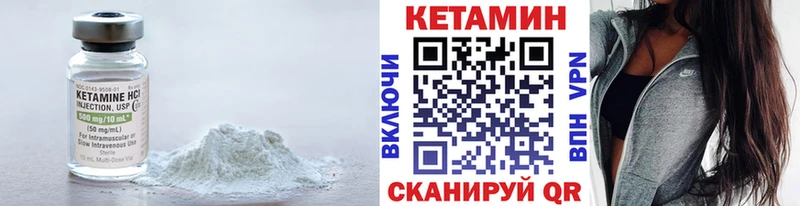 Кетамин VHQ  mega ссылки  Малаховка 