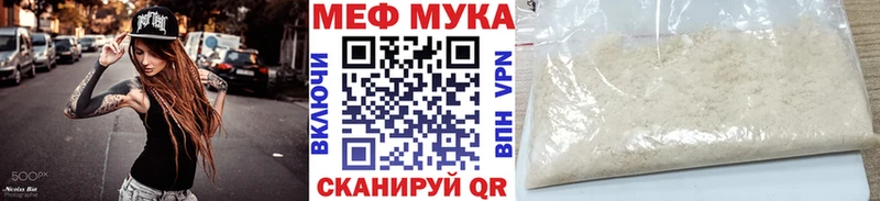 Меф мяу мяу кристаллы Малаховка