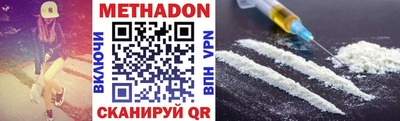 Метадон methadone  Малаховка 